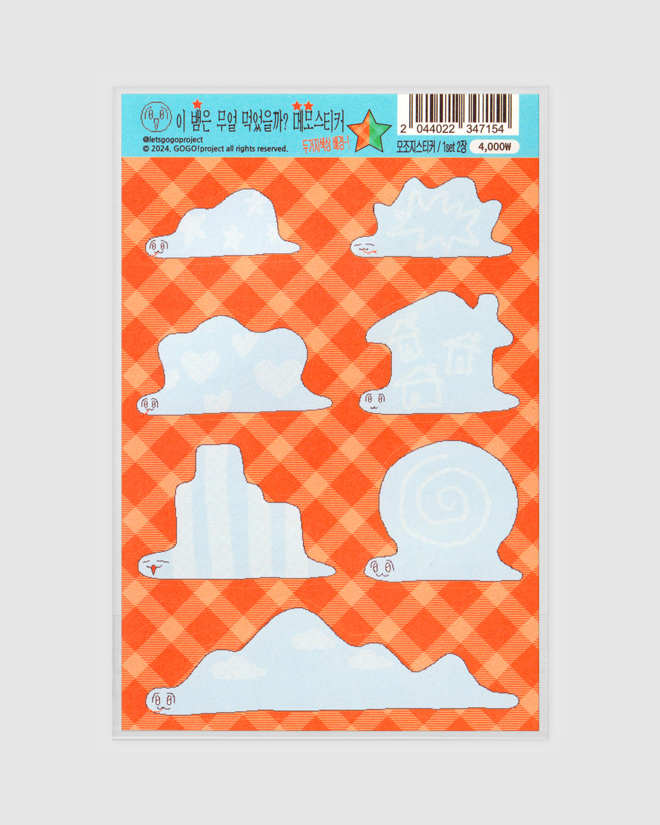 What Did The Snake Eat? (Memo Sticker Set)