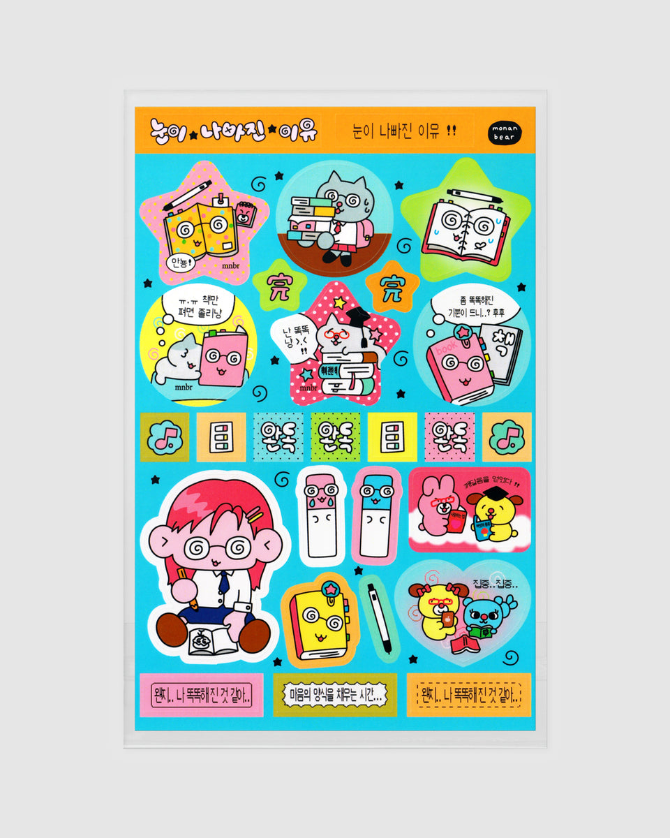 Study Together Sticker miniSUPER Sticker Club – Study Together