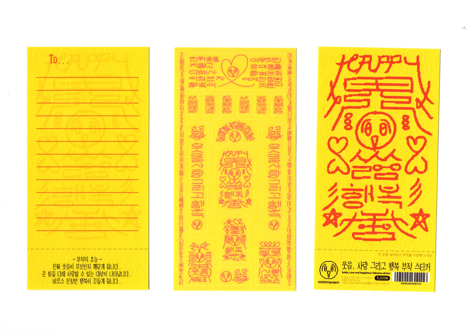 Smile, Love and Be Happy: Talisman Sticker