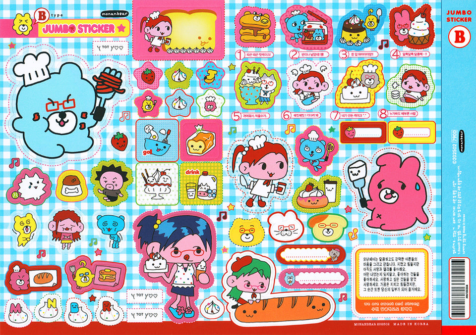 Jumbo Sticker Sheets (Set)