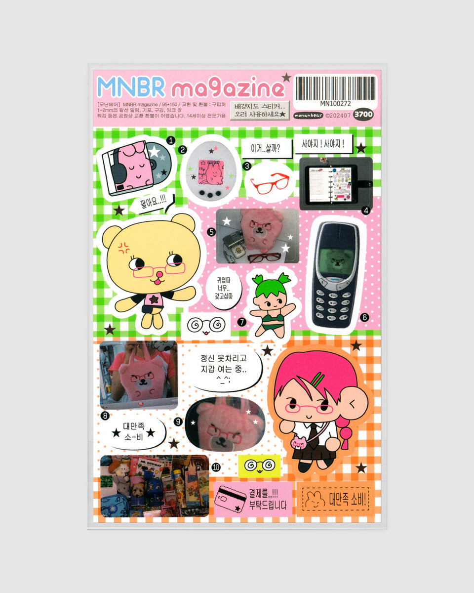 MNBR Magazine